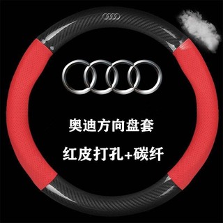 Bọc vô lăng Audi A4L A6L A3 A5 A7 A8L Q5 Q3 Q7 Q2 Da Thật Chính Hãng Sợi Carbon Tay Cầm Ô Tô