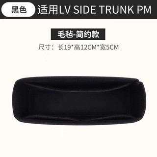 Lót nỉ cho túi hộp mềm Side Trunk PM, túi giữa đựng đồ, hoàn thiện túi trong