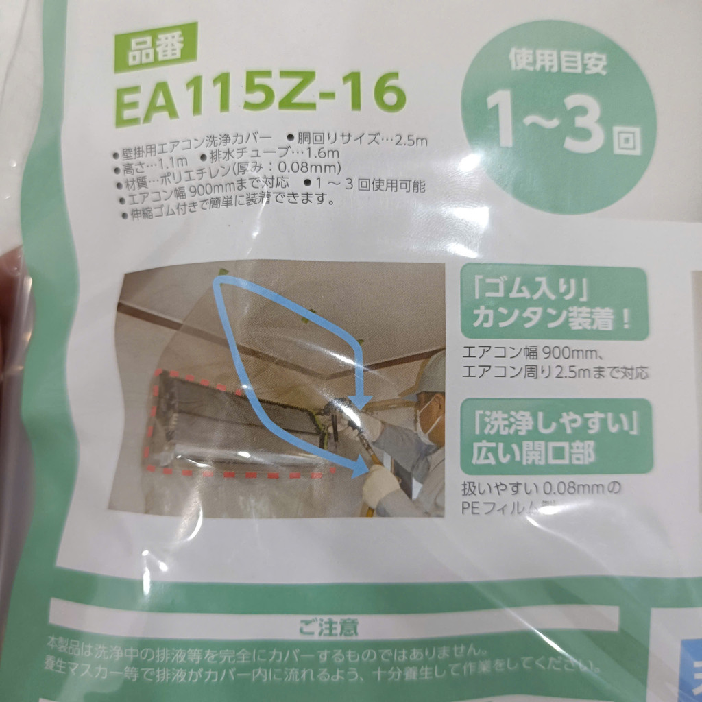 BẠT VỆ SINH TREO TƯỜNG ESCO MADE IN JAPAN EA115Z-16