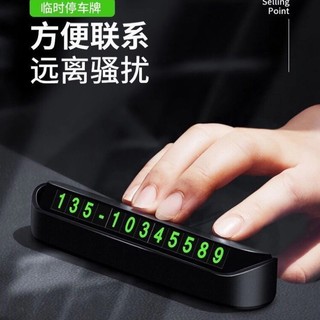 Biển hiệu đỗ xe tạm thời ô tô ẩn ô tô di chuyển biển số điện thoại quà tặng biển số đỗ xe tạm thời