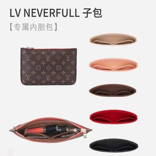 Túi Nỉ Lót Vải Nỉ Đơn Giản Di Động Hỗ Trợ Định Hình Lớp Lót  neverfull Cho Mẹ Và Bé