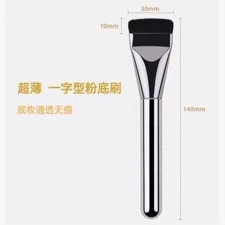 SOnbeuty CỌ dẹt tán kem nền mềm mịn chuẩn.