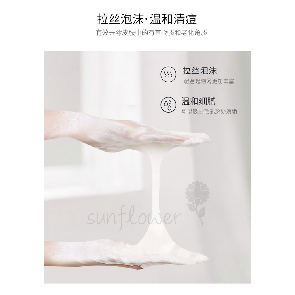 【sunflower】🍒 Xà phòng khử trùng, rửa mặt, tẩy lông, rửa mặt.🚚
