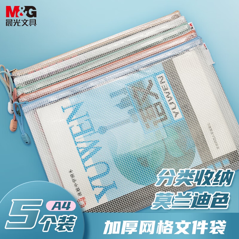 M&G Túi Đựng Tài Liệu Văn Phòng Phẩm Khổ a4 Chia Ngăn Sức Chứa Lớn Chống Bụi M&G