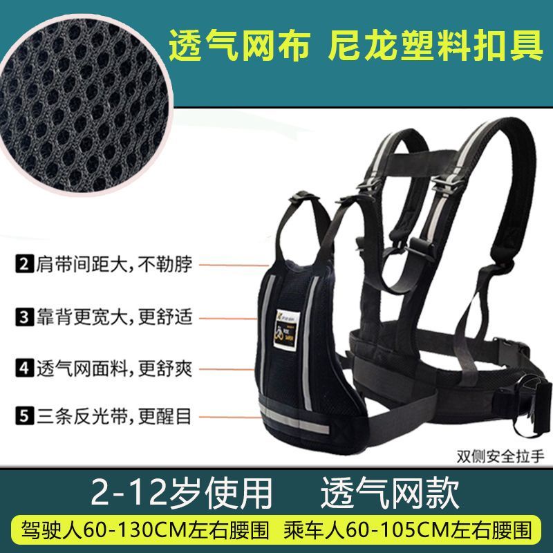Dây Đai An Toàn Chống Ngã Cho Bé Khi Đi Xe Máy