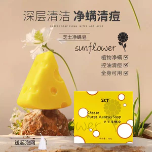 【sunflower】🍒 Xà phòng khử trùng, rửa mặt, tẩy lông, rửa mặt.🚚