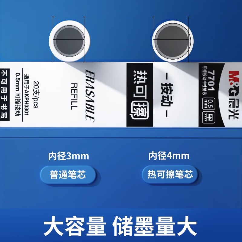 M&G Bút Mực gel Ngòi 0.5Mm Màu Xanh Dương Tinh Khiết Có Thể Xóa Được Cho Học Sinh / Văn Phòng