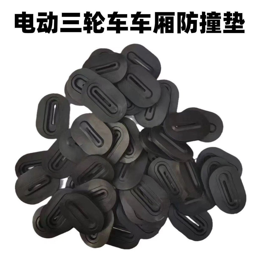Đệm cao su chống va chạm cho xe ba bánh điện/xe máy, dày, giảm tiếng ồn, bảo vệ