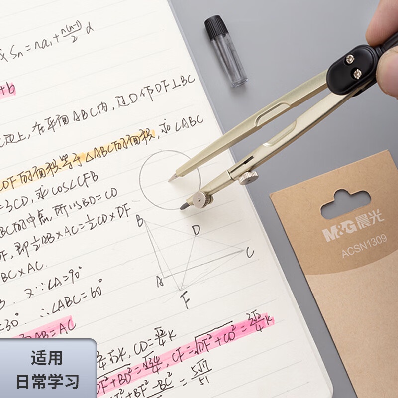 M&G Bộ Dụng Cụ Compa Vẽ Bằng Kim Loại Cho Học Sinh (hb lead)