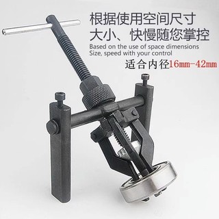 Dụng cụ kéo vòng bi bên trong Ba móng vuốt Loại bỏ vòng bi lỗ bên trong Dụng cụ đặc biệt Dụng cụ tháo gỡ loại bỏ vòng bi kéo