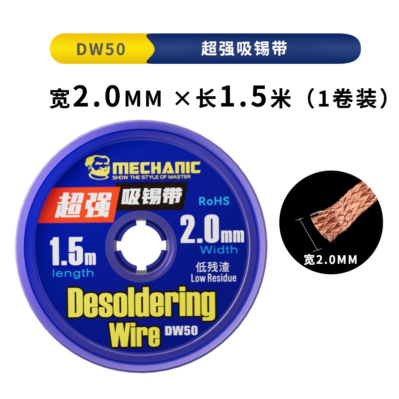 1 Chiếc Cơ Khí DW50 1.5m Chiều Dài Desoldering Đồng Bím Dây Hàn Wick Dây Hàn Tẩy Cho PCB Chip Mạch Sửa Chữa