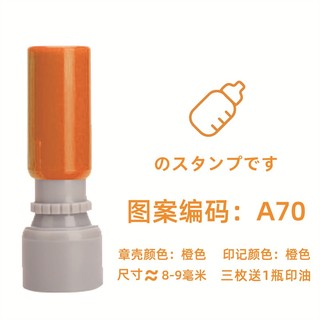 ((A70-A115) Tem thưởng trẻ em Mini Tem Trumpet Sổ tay Dễ thương Ngôi sao mặt trời Trái tim tình yêu 10ml Dầu mực