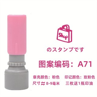 ((A70-A115) Tem thưởng trẻ em Mini Tem Trumpet Sổ tay Dễ thương Ngôi sao mặt trời Trái tim tình yêu 10ml Dầu mực