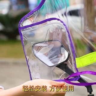 Tấm chắn gió chống nước thông dụng cho xe máy điện xe đạp