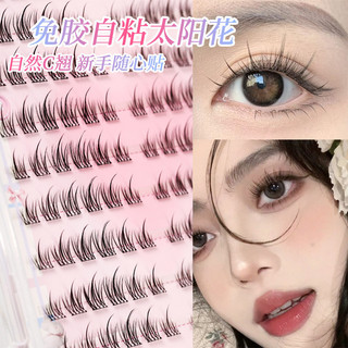 xixi Lông mi giả không cần keo, kiểu manga hoa hướng dương