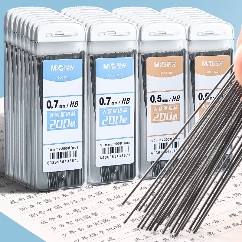 M&G Hộp 200 Ruột Bút Chì Nhựa polymer Cao 0.5mm / 0.7mm M&G
