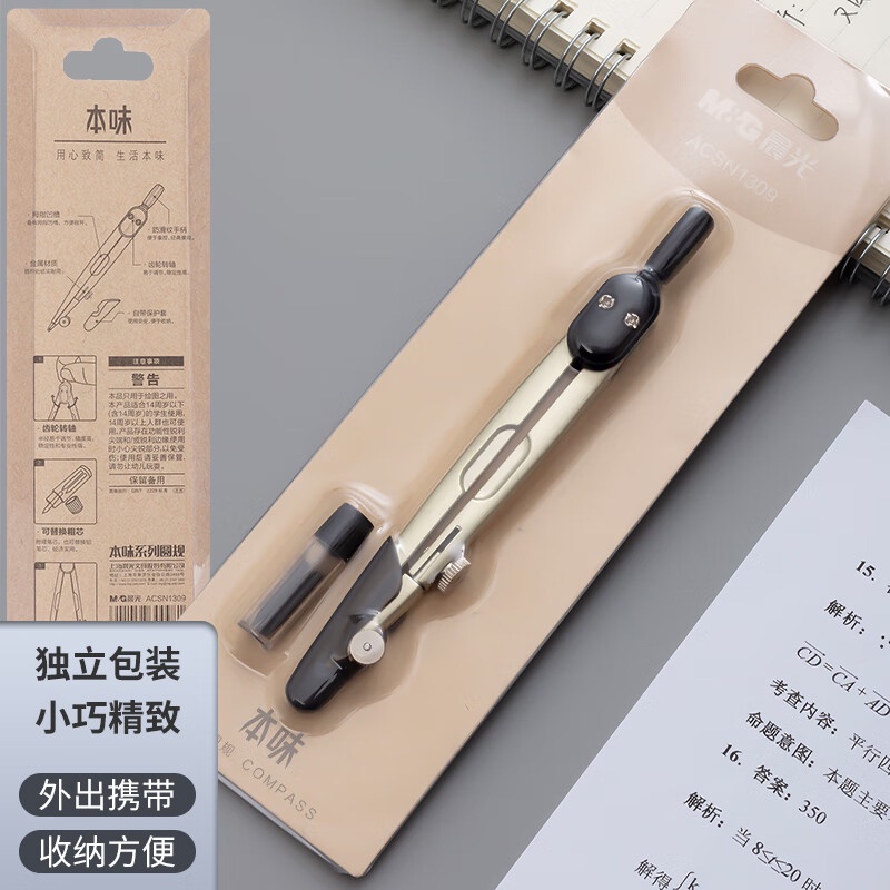 M&G Bộ Dụng Cụ Compa Vẽ Bằng Kim Loại Cho Học Sinh (hb lead)
