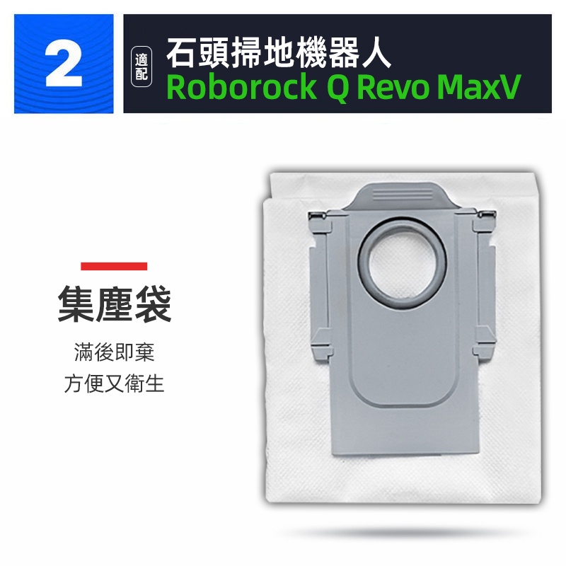 Thích hợp cho Robot quét roborock Q Revo MaxV Bàn chải con lăn, Bàn chải bên, Lưới lọc, Cây lau nhà, Phụ kiện túi bụi Vật tư tiêu hao