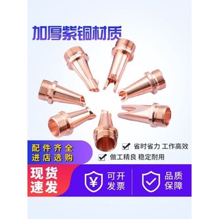 Máy hàn Laser cầm tay Vòi hàn Gửi dây dẫn Dây đồng Vòi phun siêu Weiye Laser Vòi phun đồng đôi