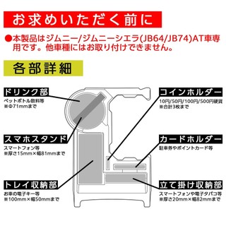 SEIWA Vehicle-Specific Accessories Suzuki Jimny & Sierra (JB64/JB74)