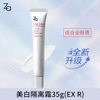 Kem Lót Chống Nắng Che Khuyết Điểm Hai Trong Một SPF26-33 / PA + + Za