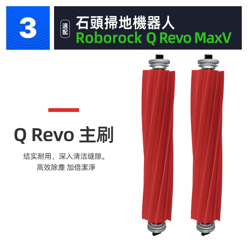 Thích hợp cho Robot quét roborock Q Revo MaxV Bàn chải con lăn, Bàn chải bên, Lưới lọc, Cây lau nhà, Phụ kiện túi bụi Vật tư tiêu hao