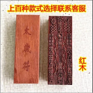 Lệnh Bài Phù Thái Tuế, đồ đạo giáo bày phong thủy