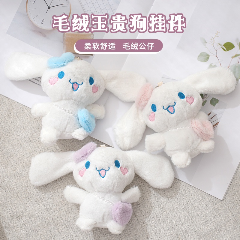 Dễ thương Cinnamoroll mặt dây chuyền búp bê đồ chơi sang trọng, búp bê hoạt hình móc khóa túi mặt dây chuyền búp bê lấy máy quà tặng sáng tạo