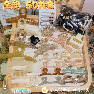 Set kẹp tóc 80 món (gồm 30 kẹp tóc và 50 chun tóc) phong cách Hàn Quốc