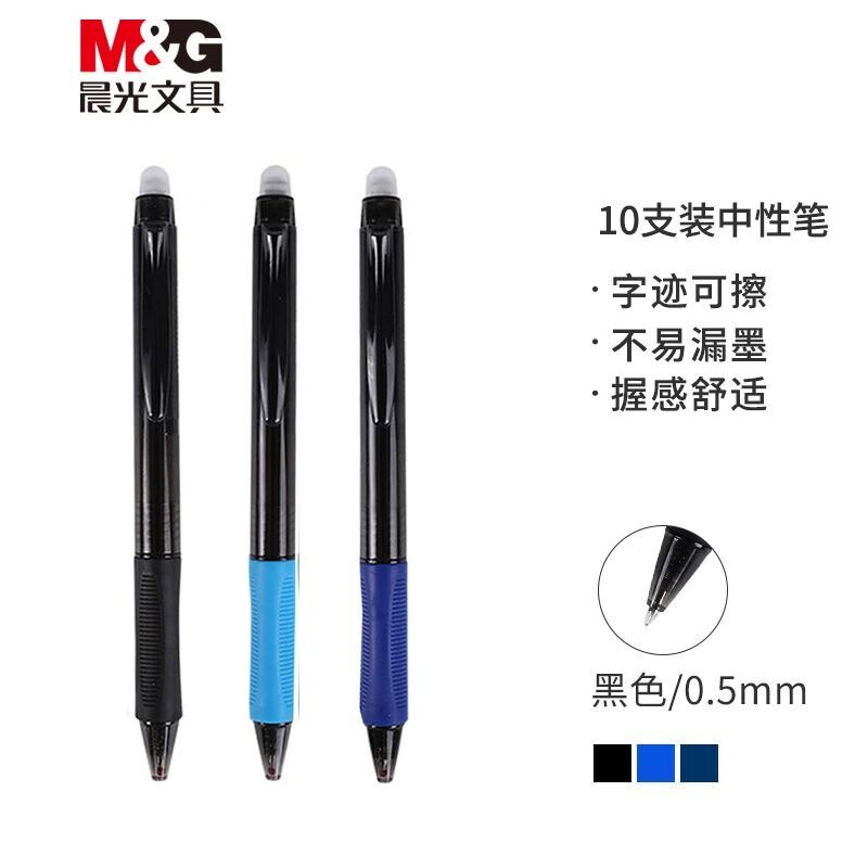 M&G Bút Mực gel 0.5 Có Thể Xóa Được Màu Đen Hình Viên Đạn Tản Nhiệt Dành Cho Học Sinh 1 Cái
