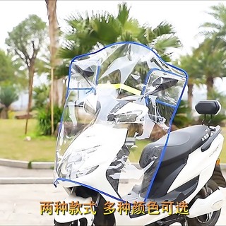 Tấm chắn gió chống nước thông dụng cho xe máy điện xe đạp