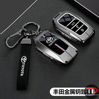 Vỏ bảo vệ chìa khóa ô tô hợp kim kẽm Toyota Thích hợp cho Camry Corolla Willander Rongfang rav4