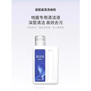 Pursuit L10s pro, H12, H11, H11 Max, W10 Series Model Đa Năng 500ML Làm Sạch Chất Lỏng Khử Trùng Đất Bụi