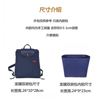 Túi Nỉ Lót Lớp Lót Phù Hợp Với Ba Lô longchamp Hỗ Trợ Đựng Đồ Dùng Định Hình