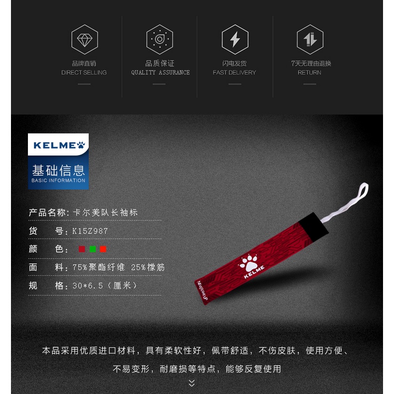 Kelme Băng Cánh Tay Co Giãn In Tên Nhóm Bóng Đá kelme Kelchase k15z987