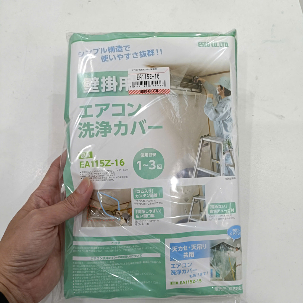 BẠT VỆ SINH TREO TƯỜNG ESCO MADE IN JAPAN EA115Z-16