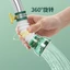 Đầu vòi lọc nước tăng áp xoay 360° có thể điều chỉnh độ dài kèm đai siết tay vặn