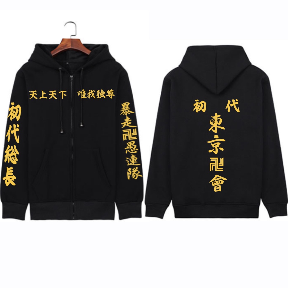 Áo hoodie Có Khóa Kéo In Họa Tiết Hoạt Hình tokyo Avenger 2023 Thời Trang Cho Nam Và Nữ