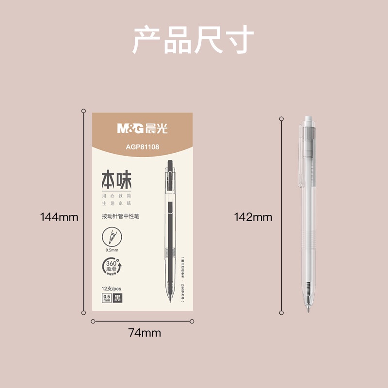 1 Bút Mực Nước M&G Ngòi 0.5Mm Màu Đen