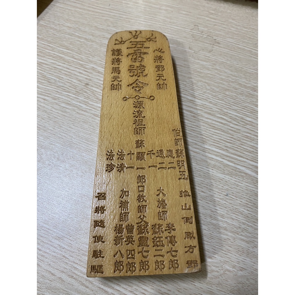 Lệnh Bài Gỗ Đào      Cỡ     To