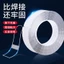 Cuộn băng keo nano 2 mặt trong suốt siêu dính rộng 3cm dài 2/3/5M