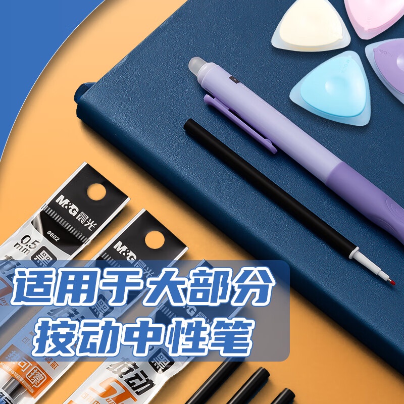 Bút M&G Ngòi Bút 0.5 Lõi Đen Thay Thế Ngòi Siêu Mảnh Cho Văn Phòng
