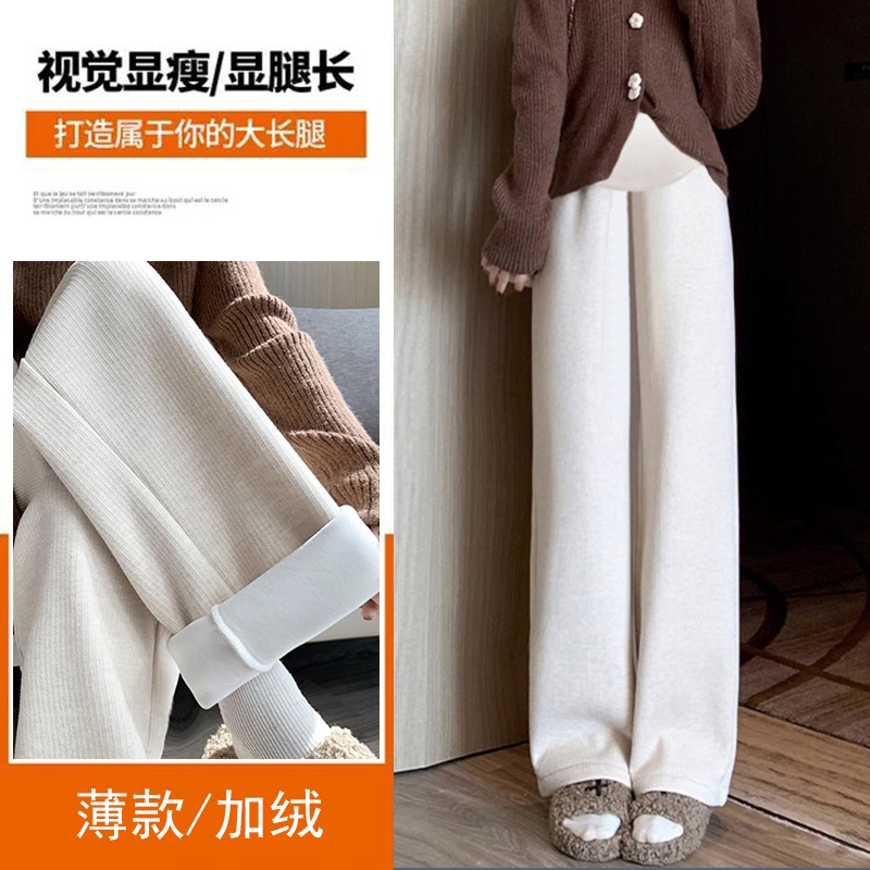 Quần Dệt Kim Ống Rộng Lót Nhung Thời Trang Thu Đông Cho Mẹ Bầu