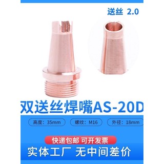 Máy hàn Laser cầm tay Vòi hàn Gửi dây dẫn Dây đồng Vòi phun siêu Weiye Laser Vòi phun đồng đôi