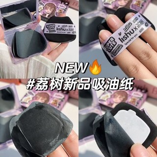 Lishu Giấy thấm dầu dùng cho mặt cao cấp hợp vệ sinh, di động