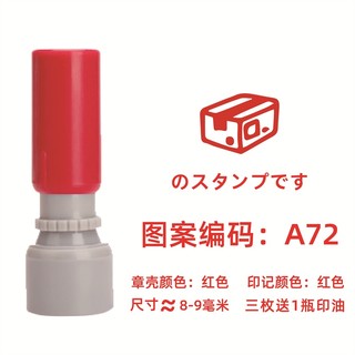 ((A70-A115) Tem thưởng trẻ em Mini Tem Trumpet Sổ tay Dễ thương Ngôi sao mặt trời Trái tim tình yêu 10ml Dầu mực