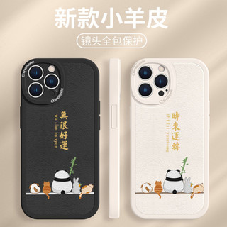 Chúc may mắn là vỏ điện thoại vô tận cho iPhone 16 / 15 / 13 / 12 / 11 / 14 / PLUS / Pro Max vỏ mềm silicon da cừu chống thấm nước chống sốc chống rơi chống vân tay