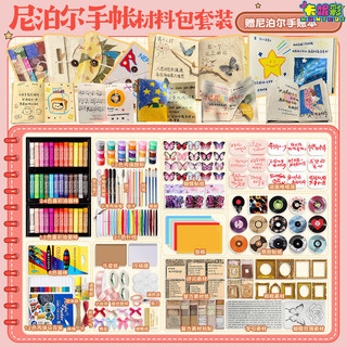 Vật liệu DIY thủ công Nepal còn hàng