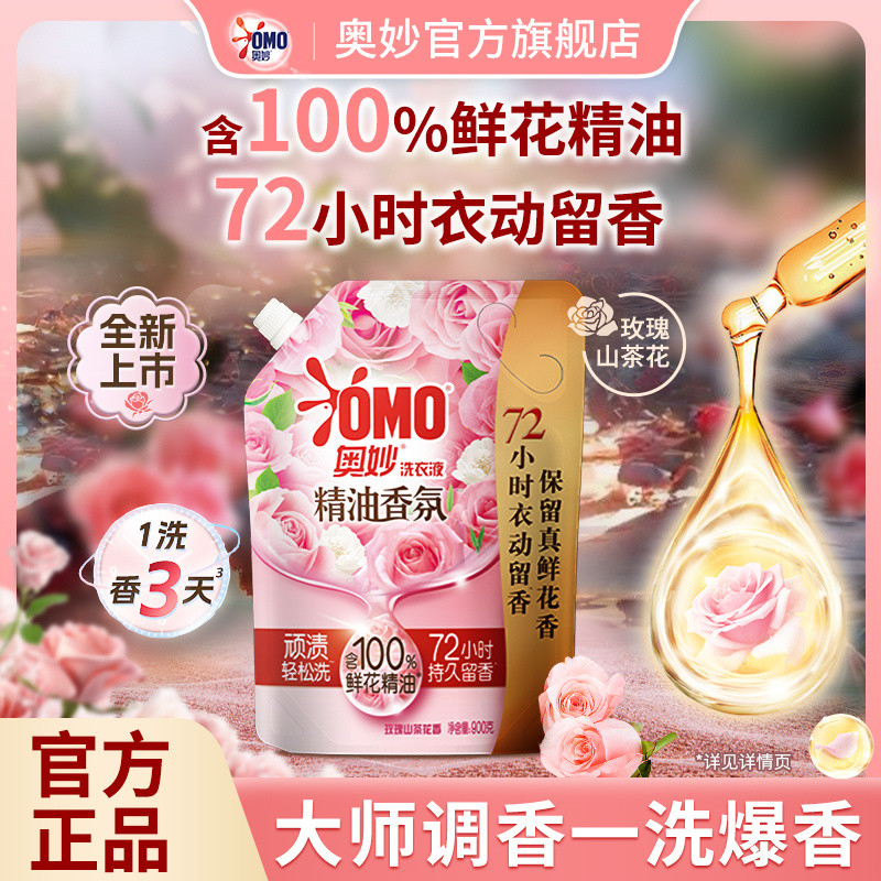 Nước giặt Master Soft Care chống bám màu, hương thơm tự nhiên lâu dài, chai lớn 400g 25.2.9