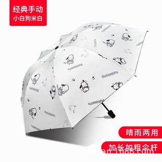 Pacha Dù Che Mưa Nắng Tự Động Chống Tia Cực Tím In Họa Tiết Hoạt Hình Dễ Thương Cho Nữ